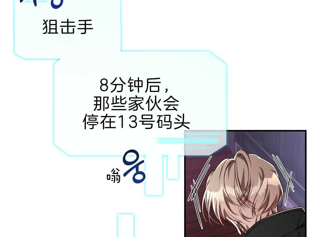 第79话_如果失败，请帮我善后27