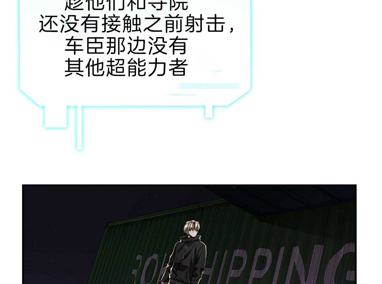 第79话_如果失败，请帮我善后32