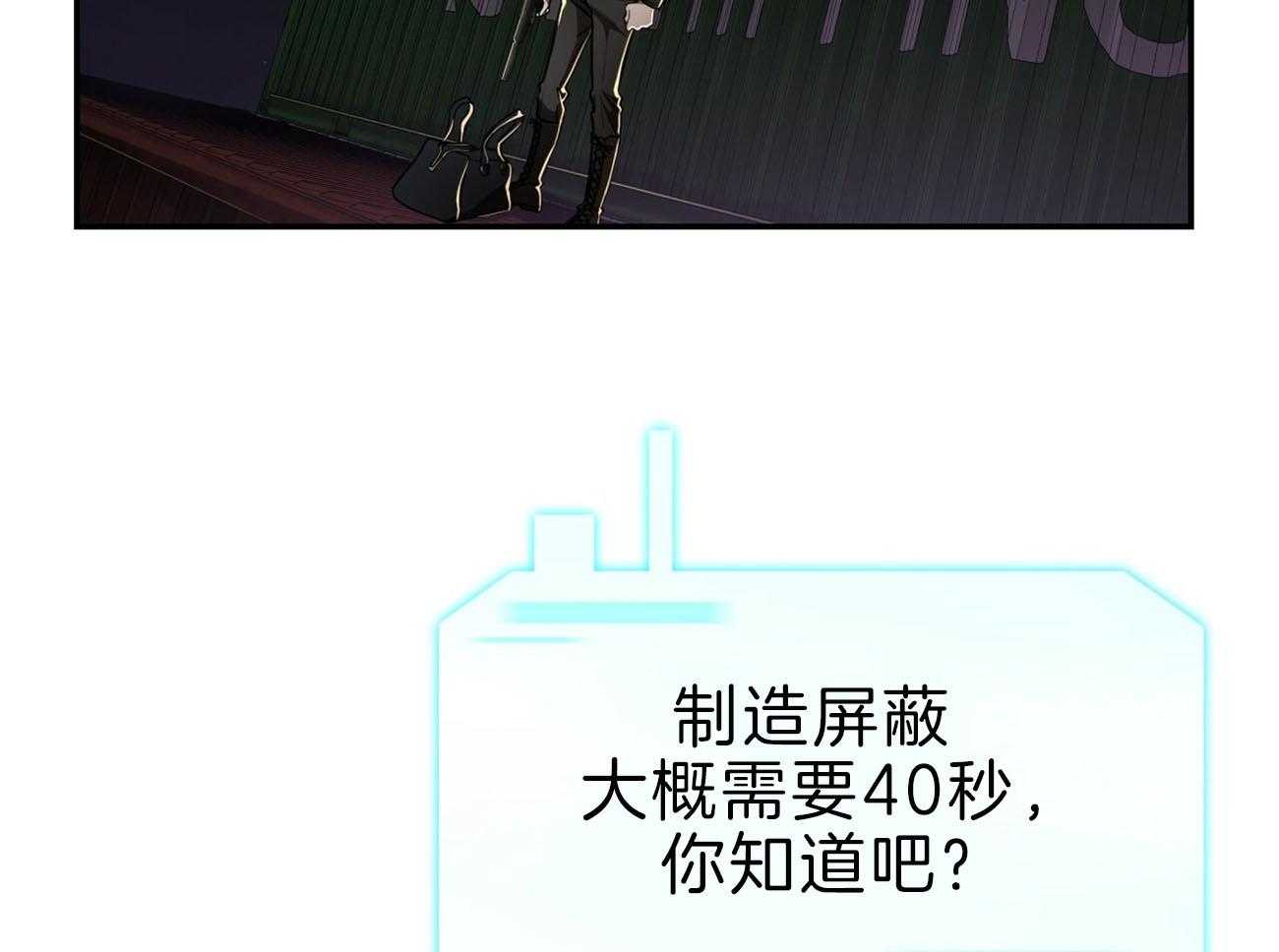 第79话_如果失败，请帮我善后33