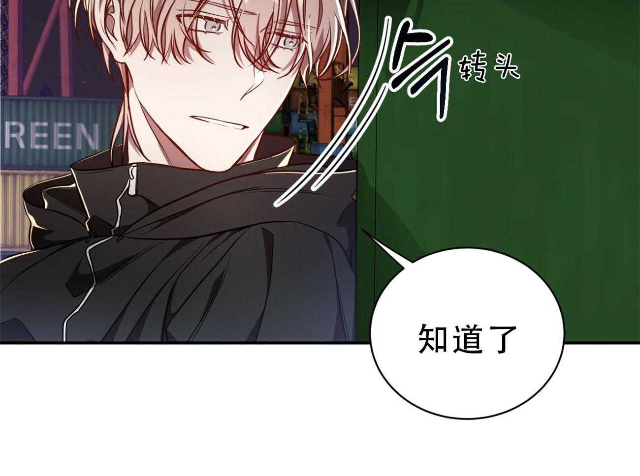 第79话_如果失败，请帮我善后39