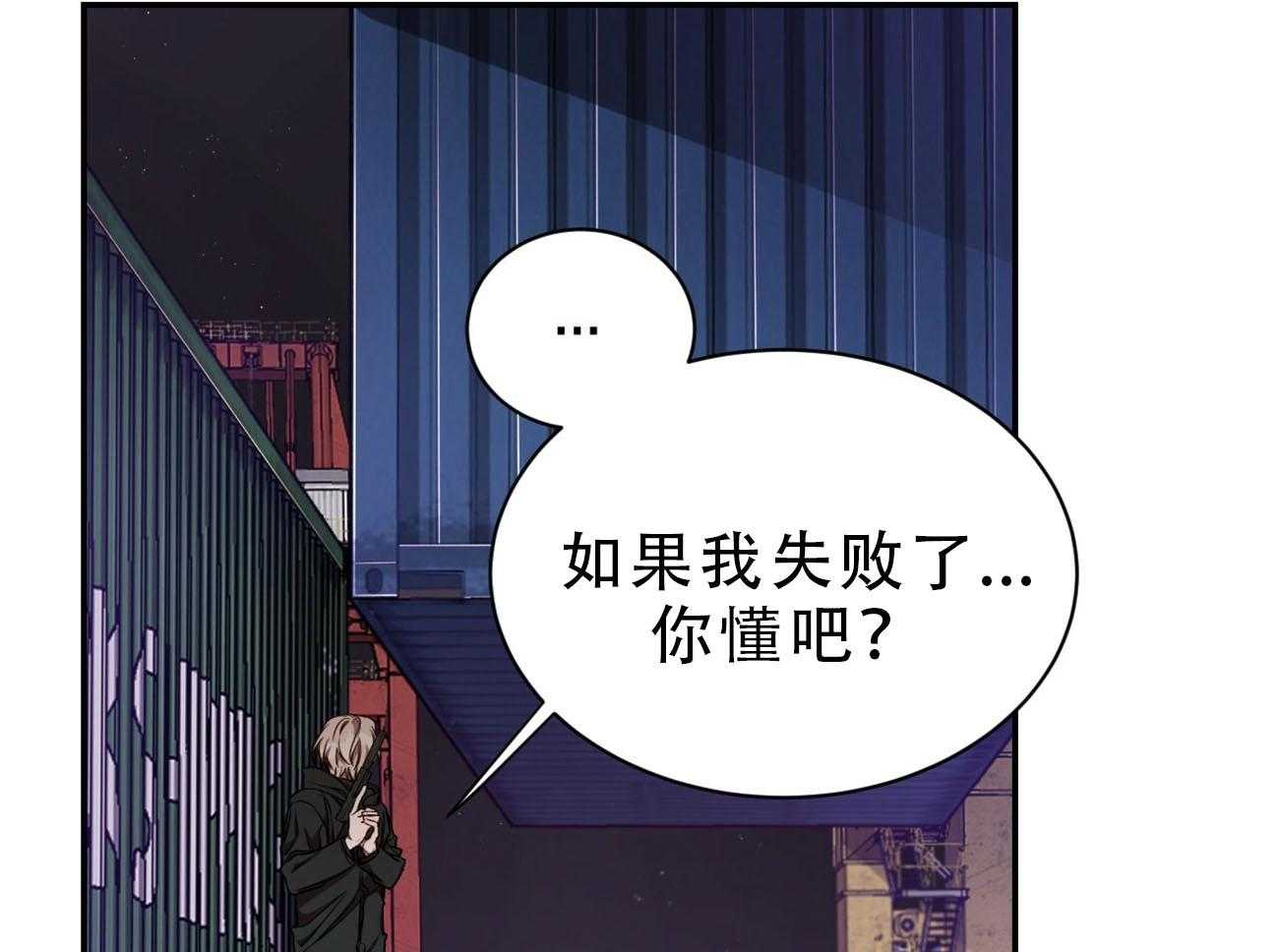 第79话_如果失败，请帮我善后41