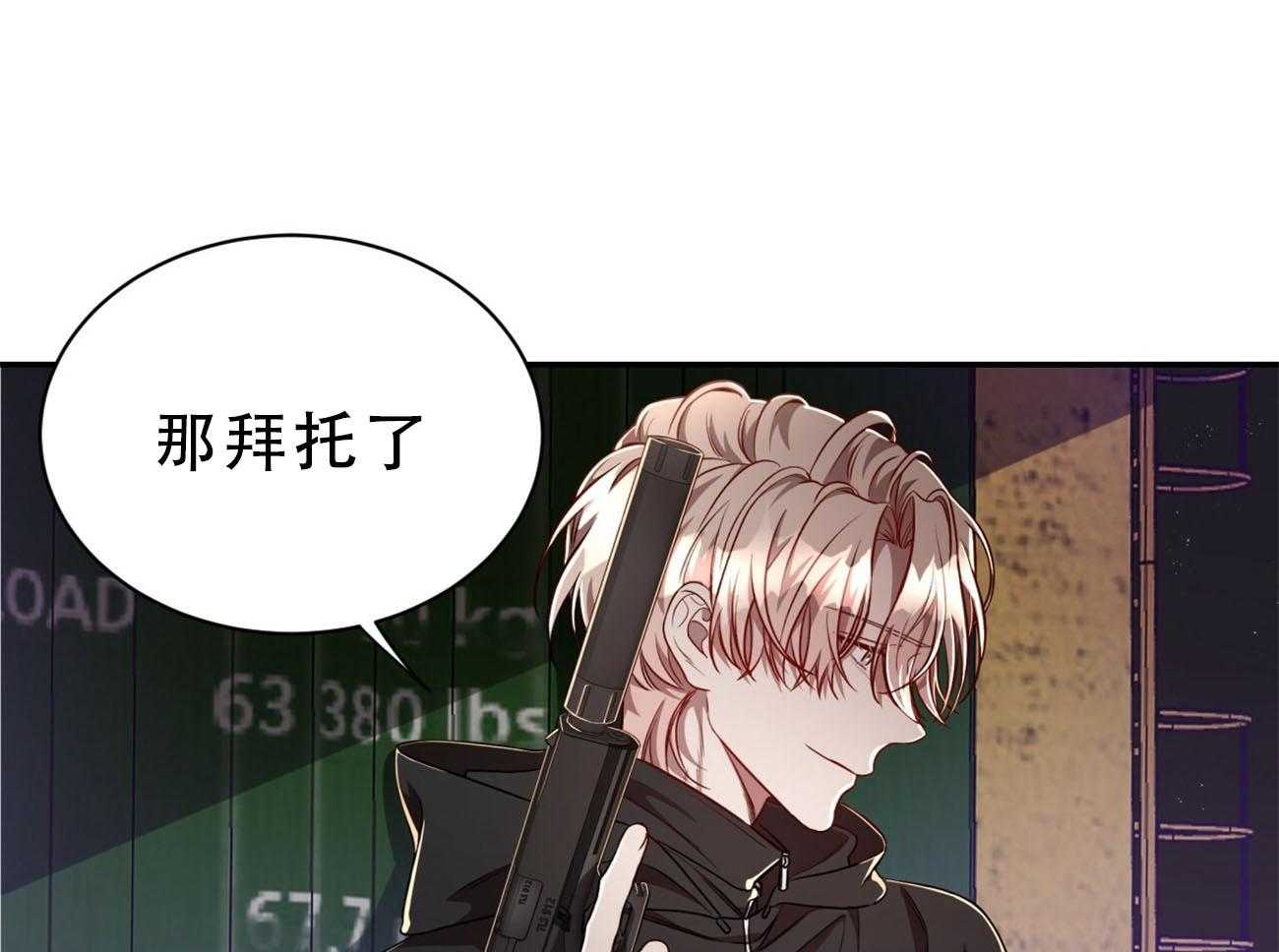 第79话_如果失败，请帮我善后45