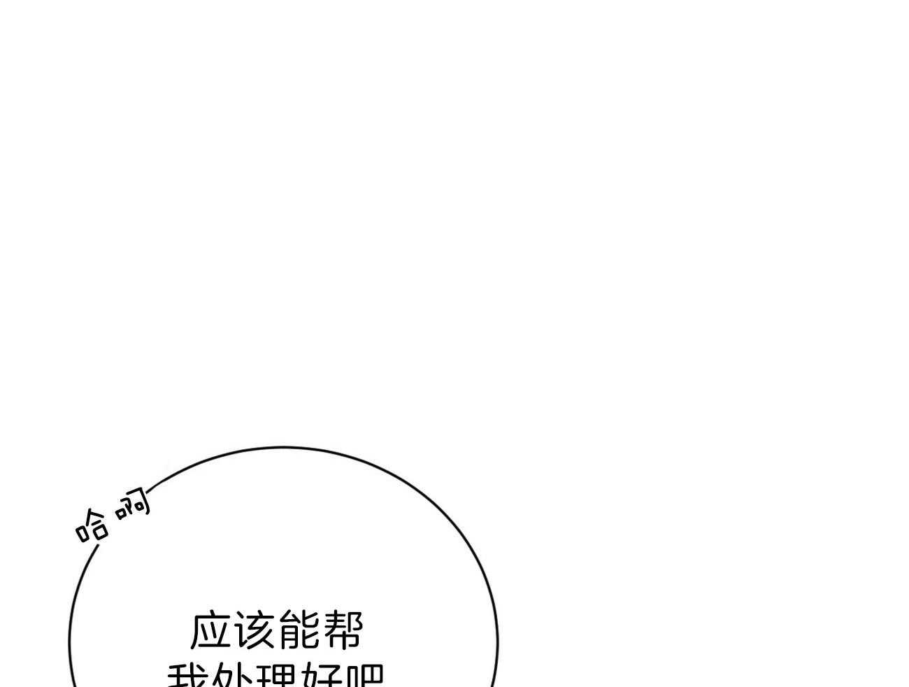 第79话_如果失败，请帮我善后56