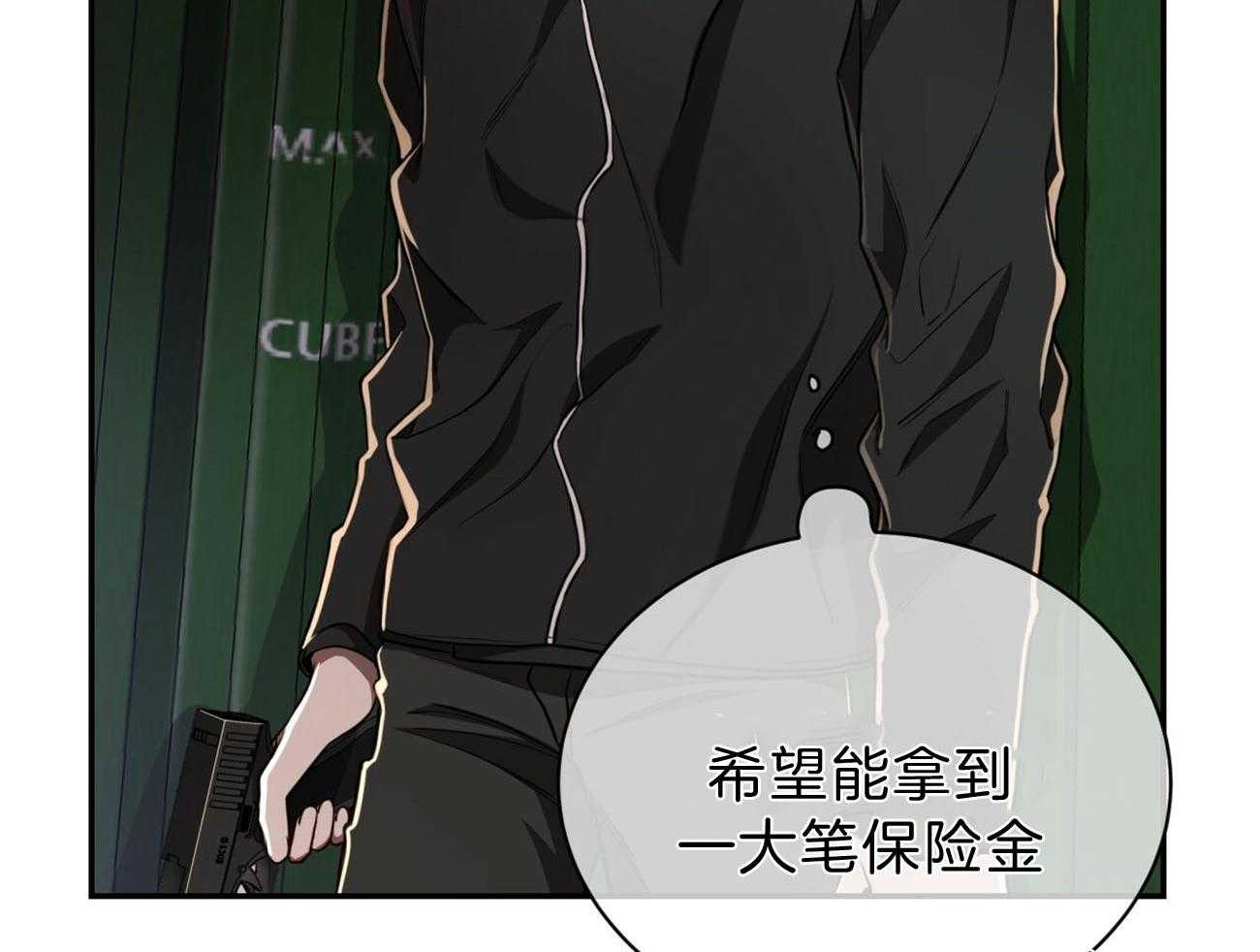 第79话_如果失败，请帮我善后58
