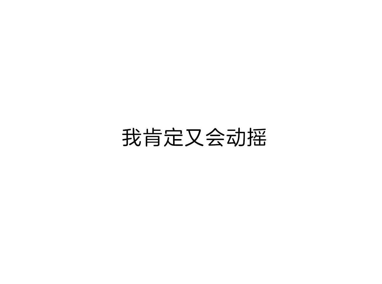 第78话_该做的事38