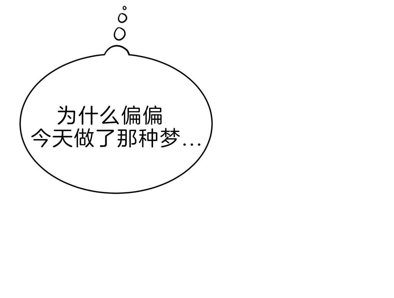 第77话_为什么是你（第二季）74