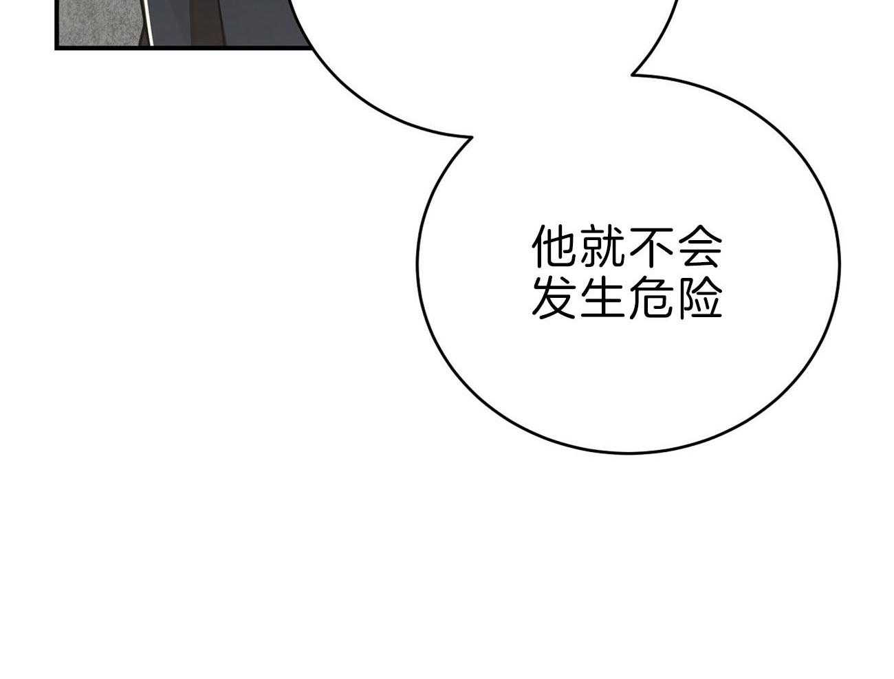 第77话_为什么是你（第二季）92