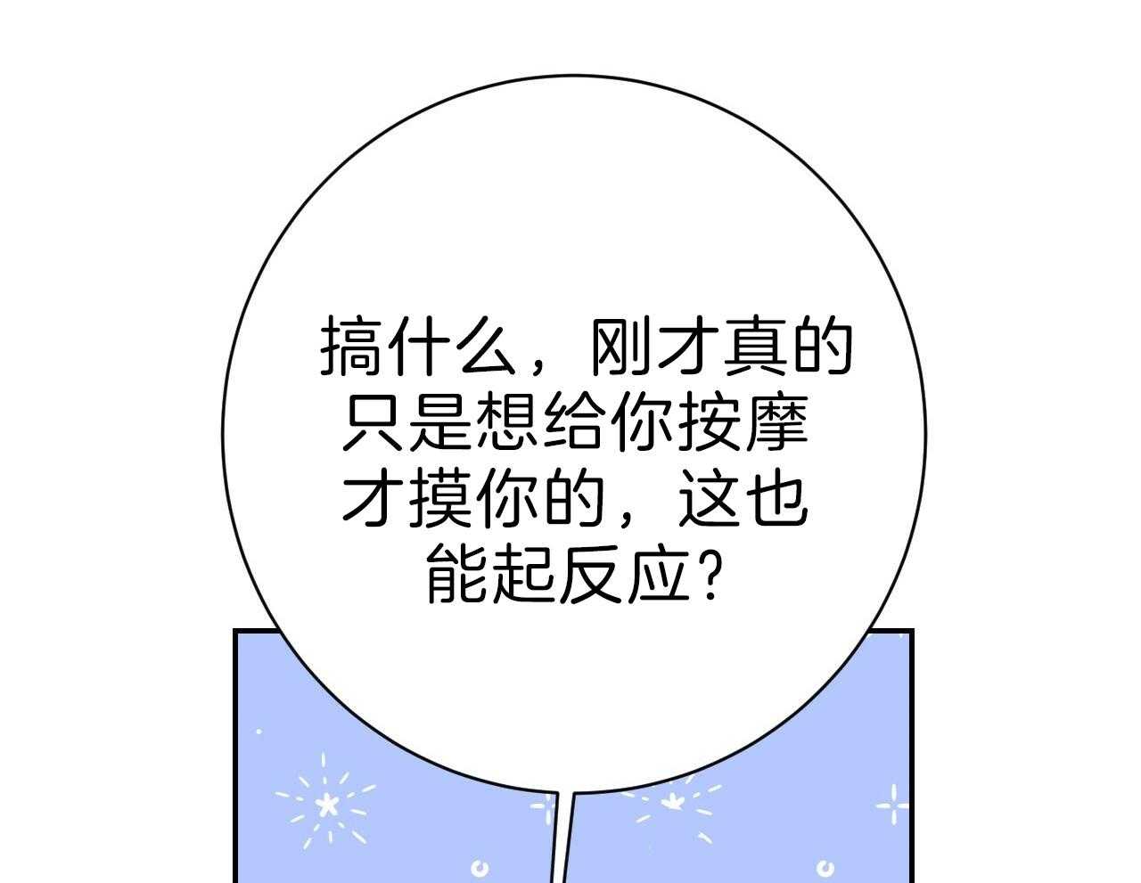 第76话_庆幸有你！63