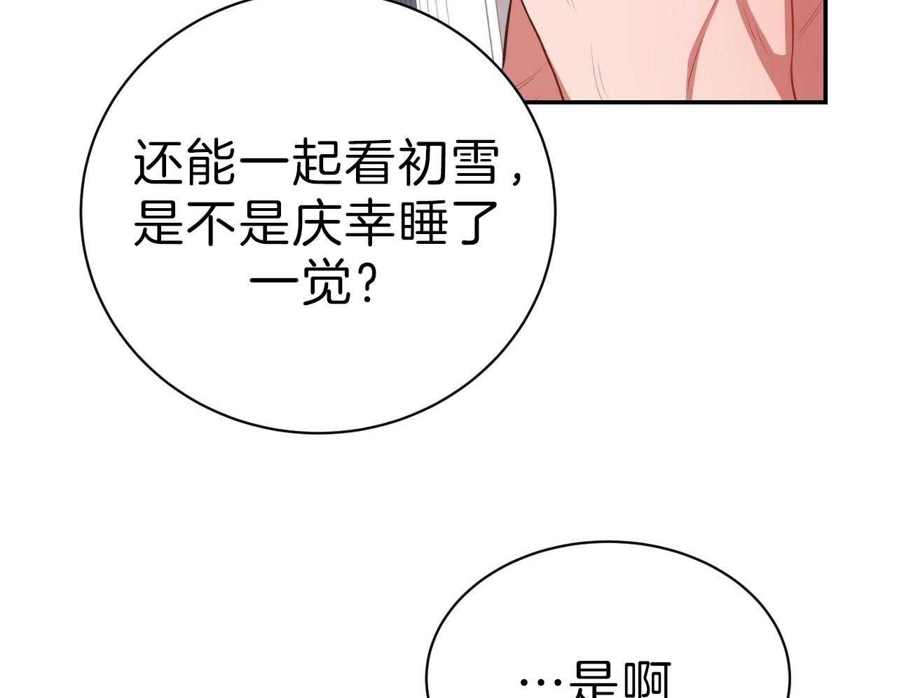 第76话_庆幸有你！81