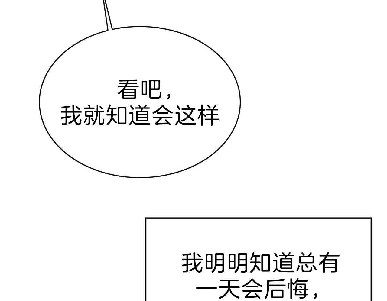 第76话_庆幸有你！83