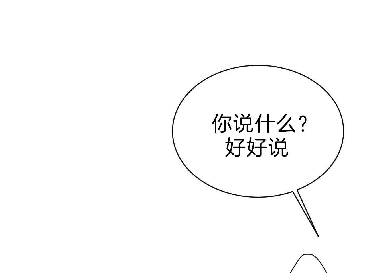 第75话_以后还敢？61