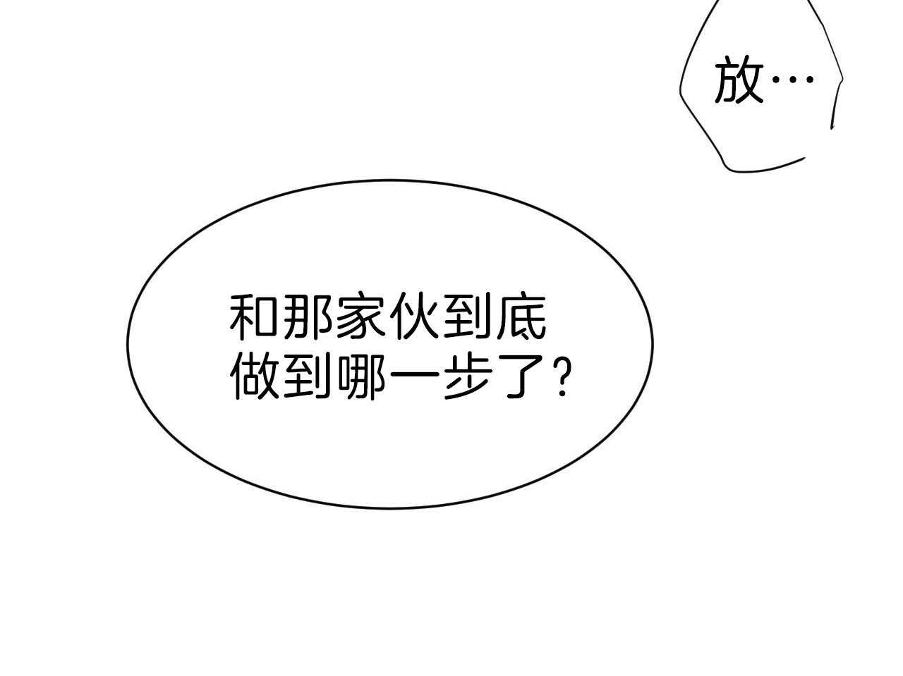 第75话_以后还敢？62