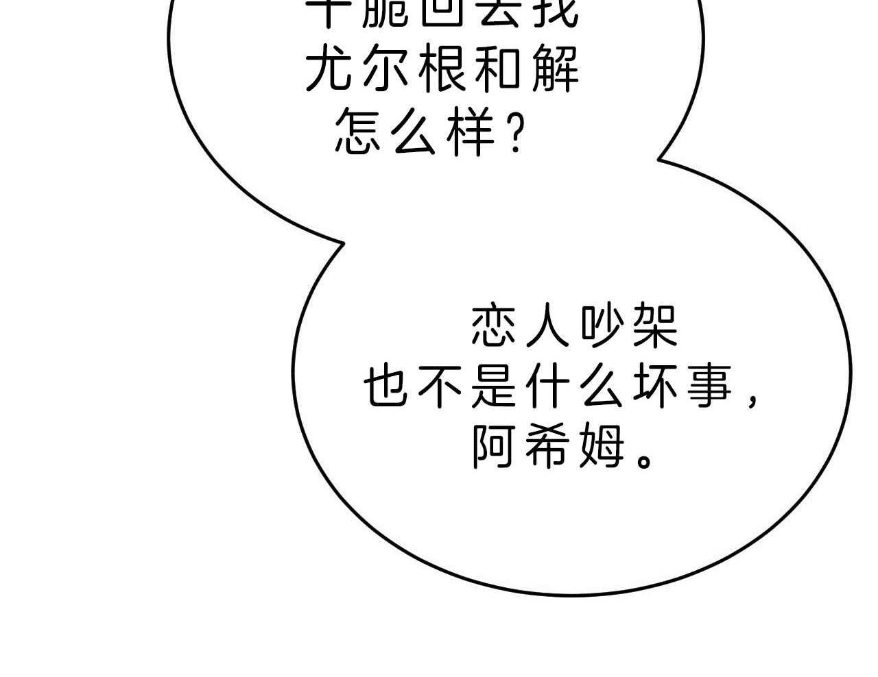 第72话_罪孽深重12