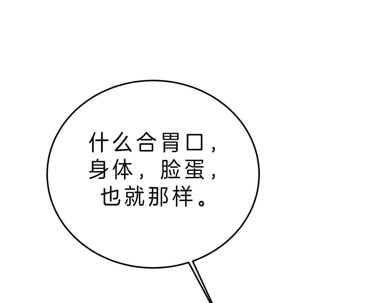 第72话_罪孽深重20