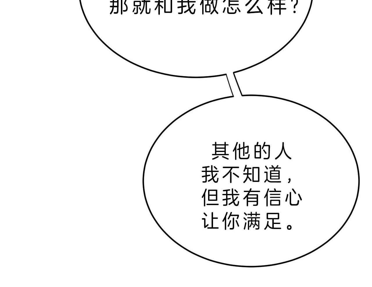 第72话_罪孽深重64