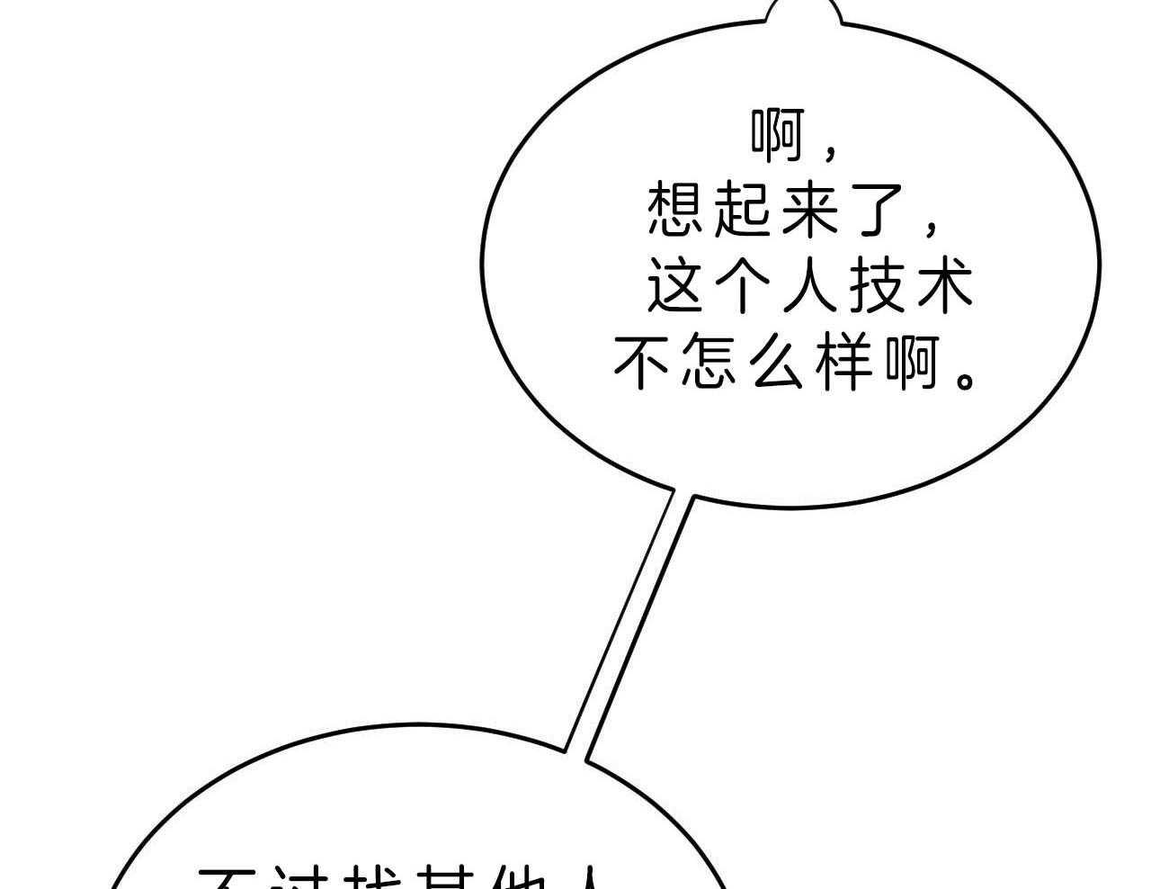 第72话_罪孽深重68