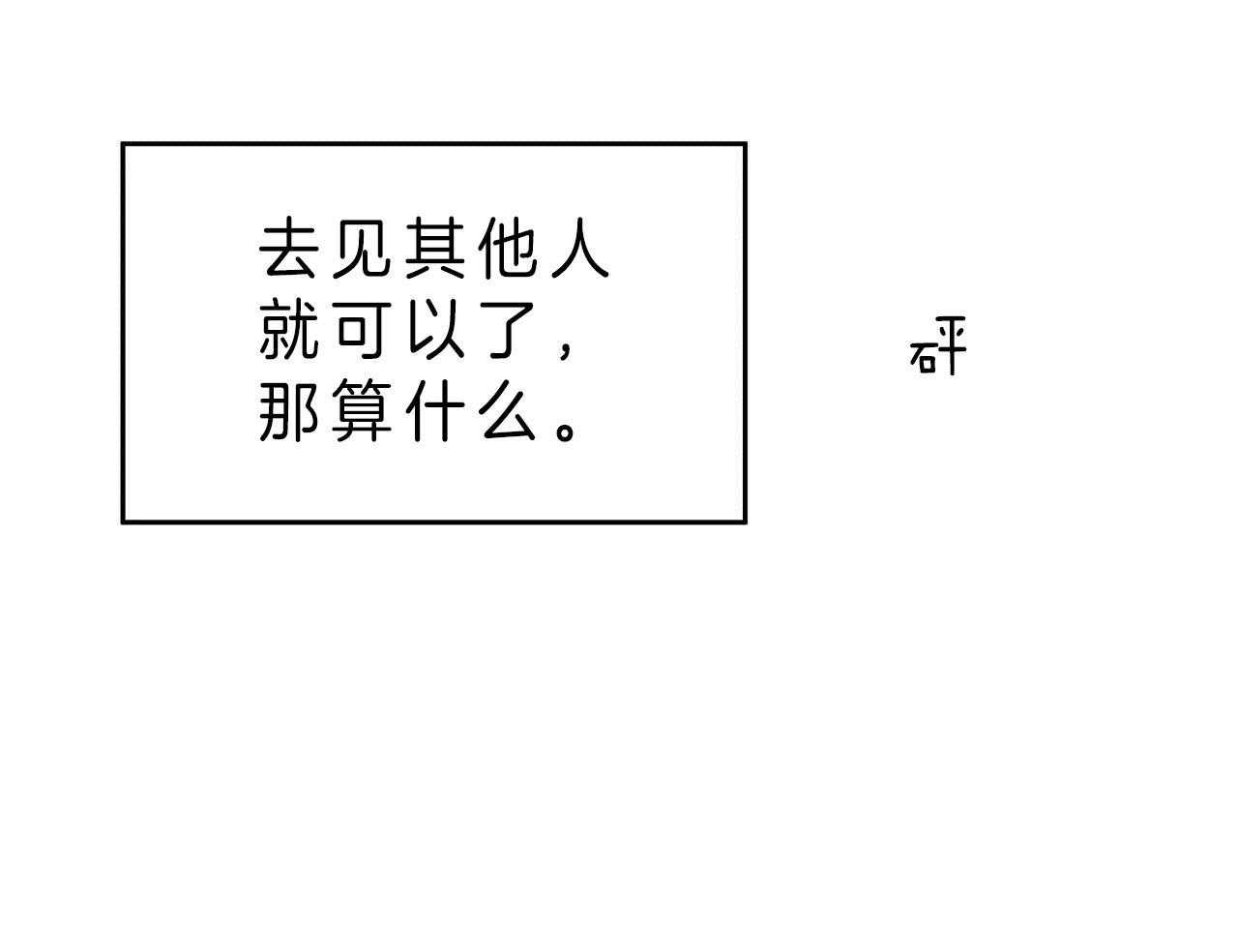 第71话_赌气50
