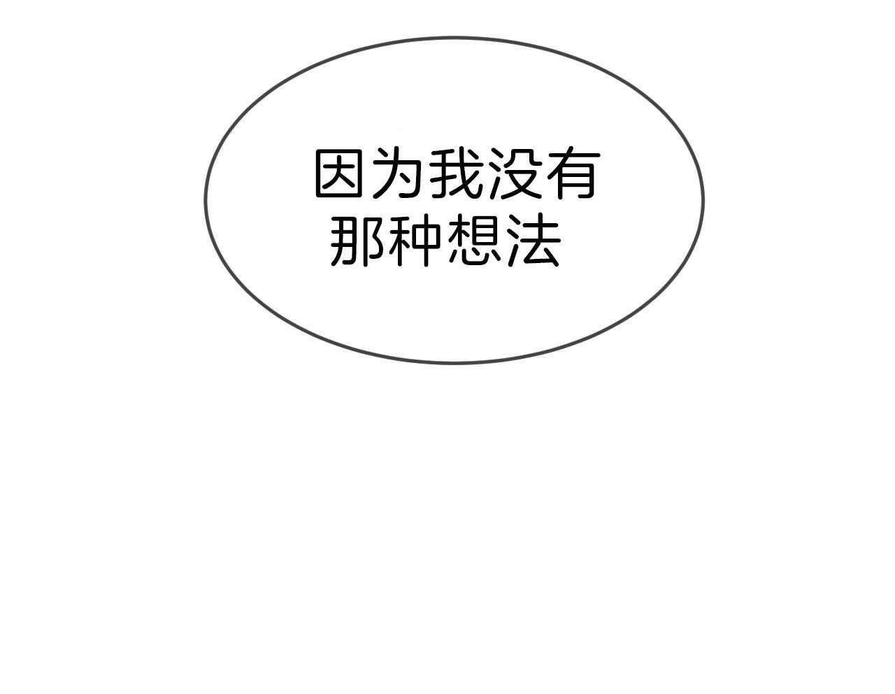 第70话_没想过放手118