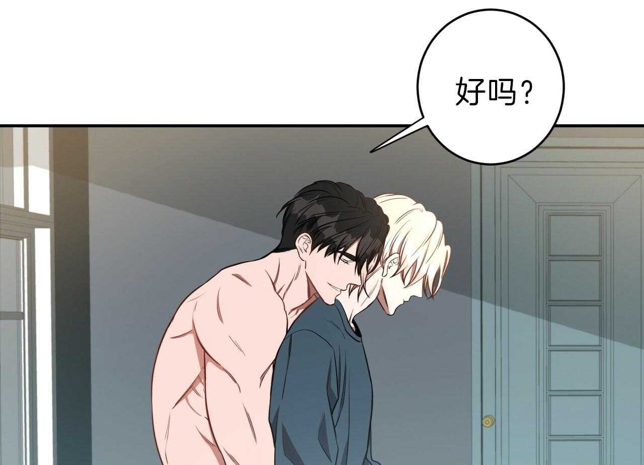 第70话_没想过放手43