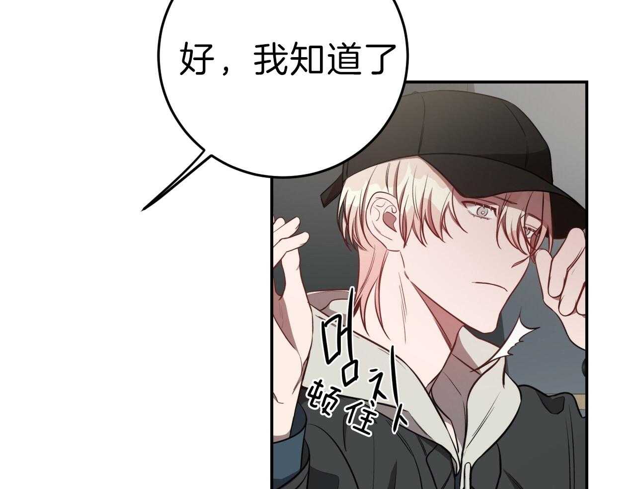 第70话_没想过放手80
