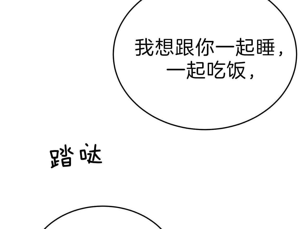 第70话_没想过放手94
