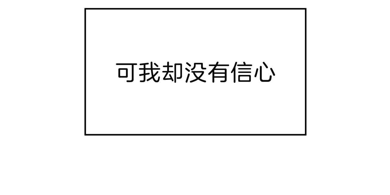 第69话_无法适应（第一季完）27