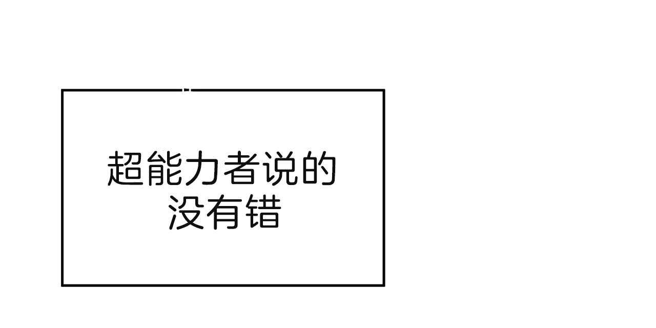 第69话_无法适应（第一季完）4