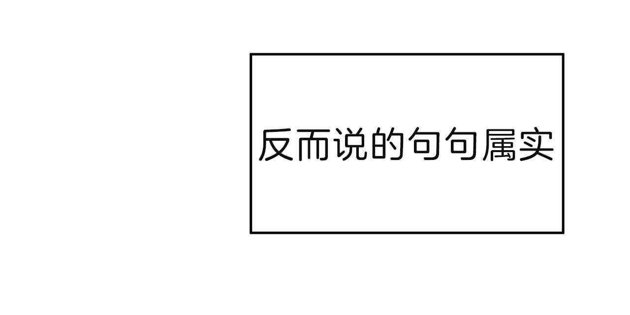 第69话_无法适应（第一季完）8