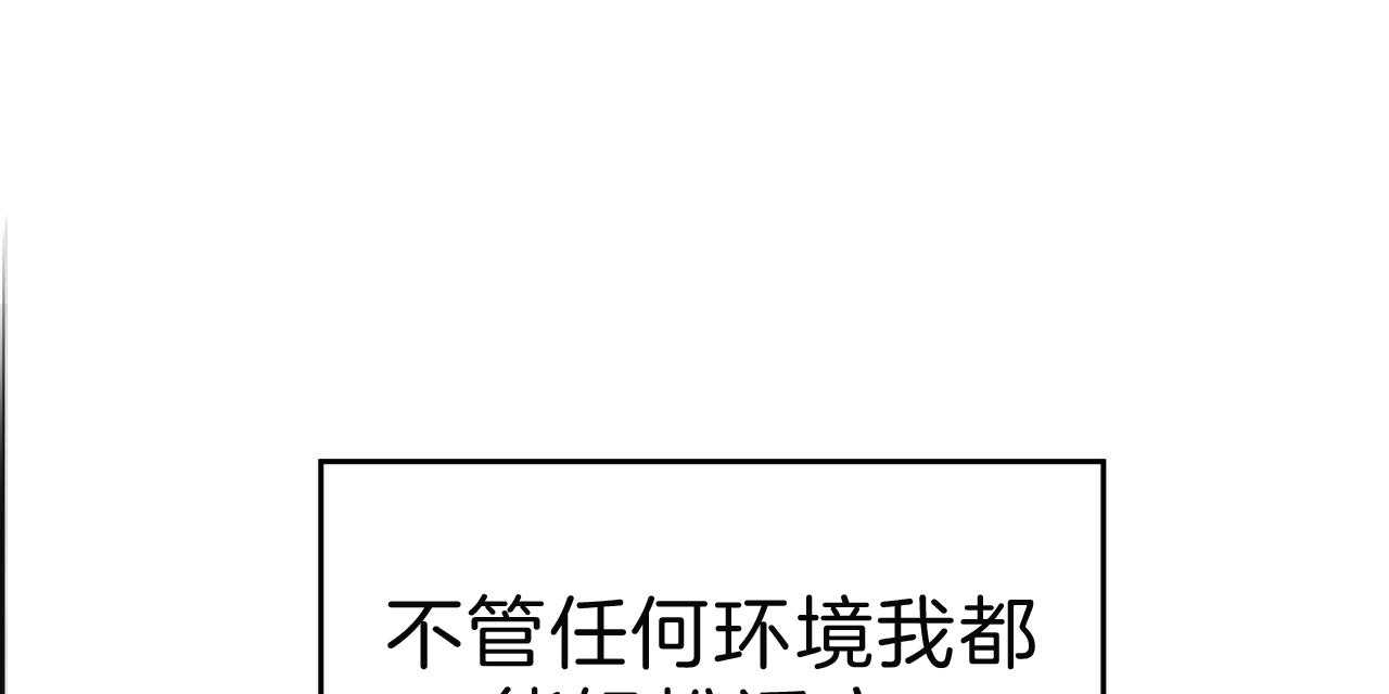 第69话_无法适应（第一季完）88
