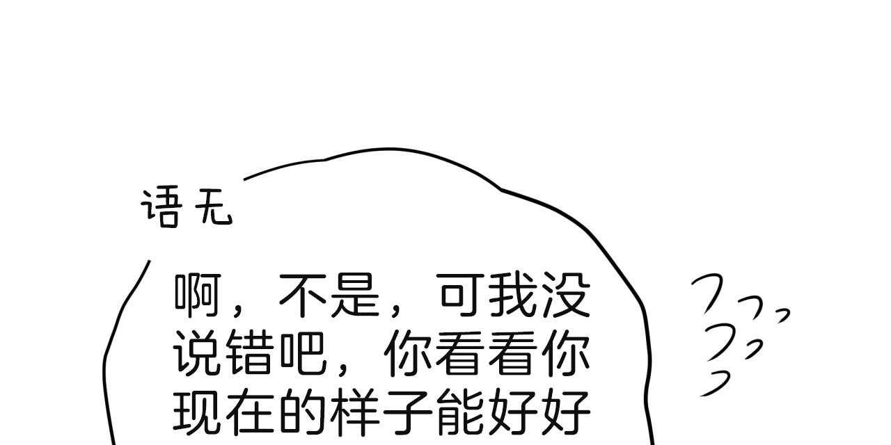 第68话_愁眉苦脸103