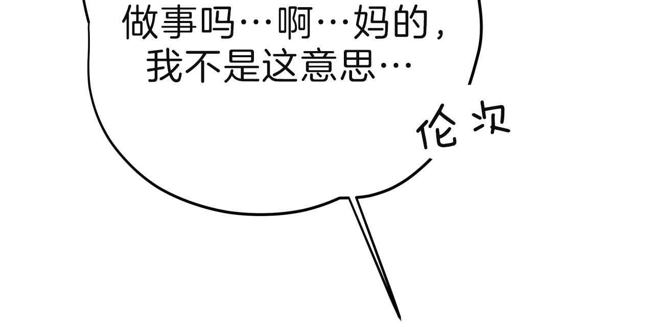 第68话_愁眉苦脸104