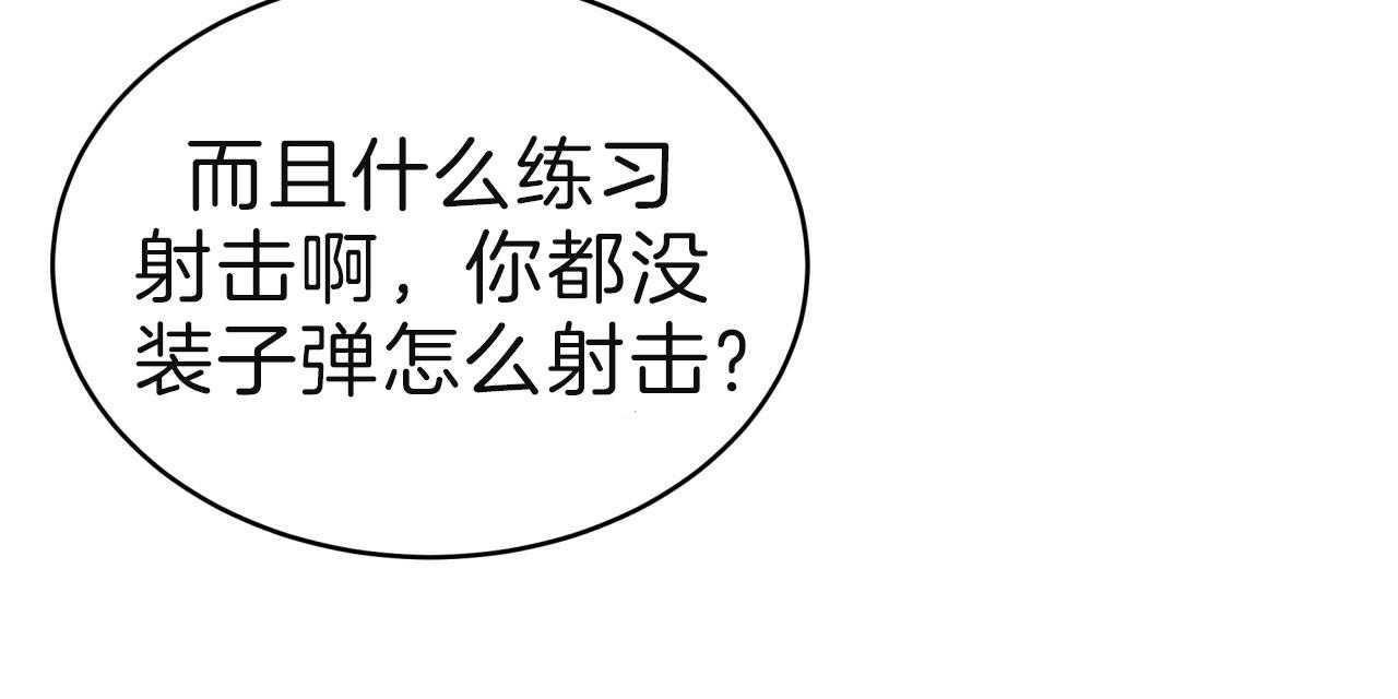 第68话_愁眉苦脸90