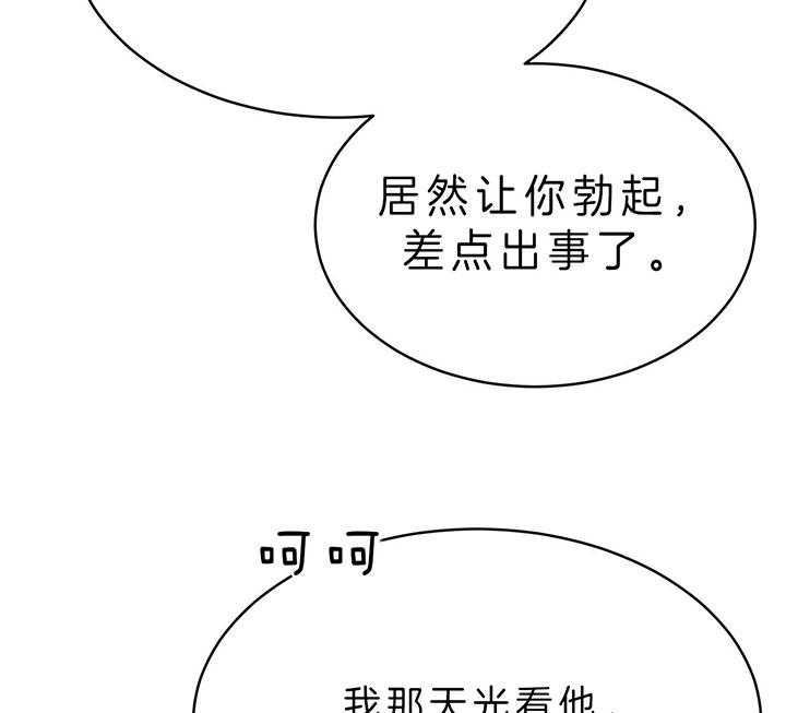 第64话_垃圾21
