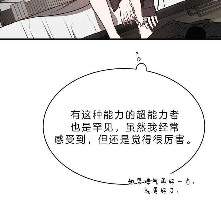 第62话_为什么不逃45