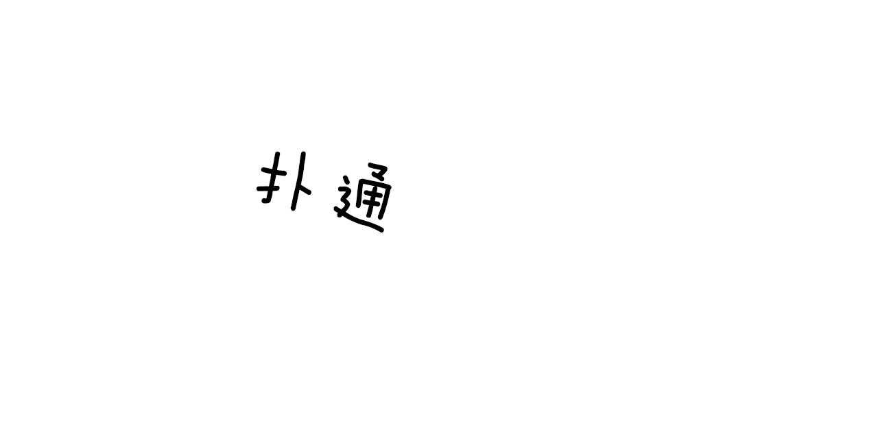第59话_用你的方式47