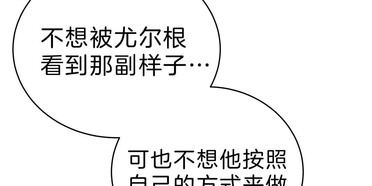 第58话_不想被他看106