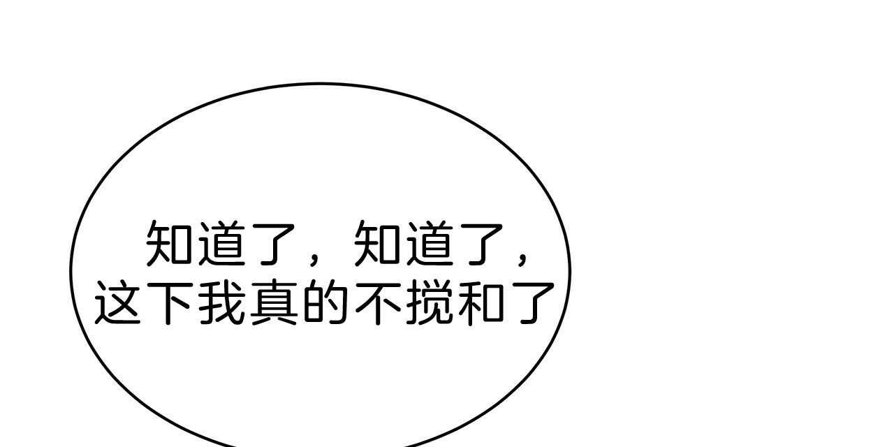 第58话_不想被他看20