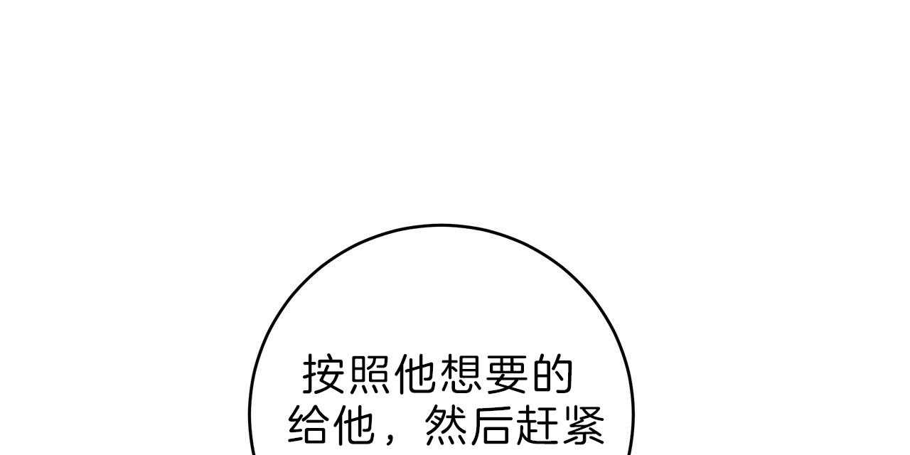 第58话_不想被他看25