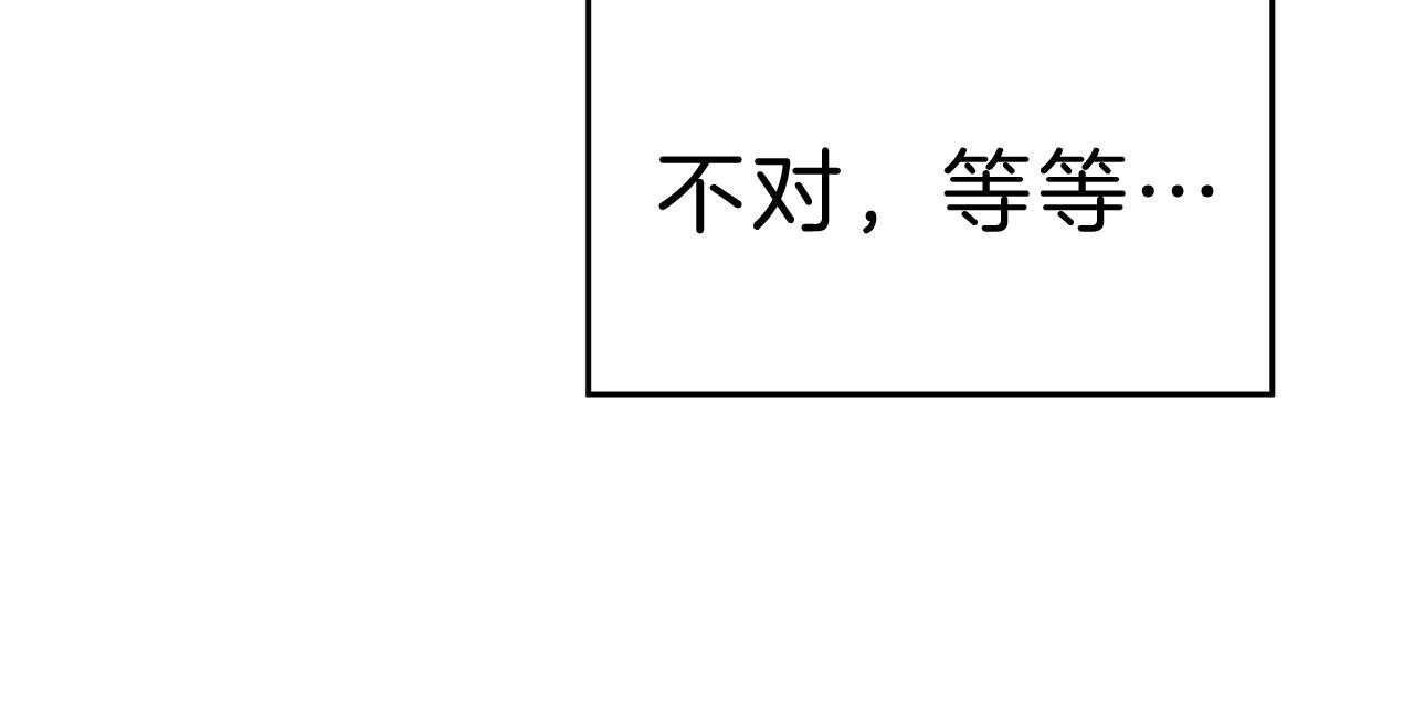 第58话_不想被他看30
