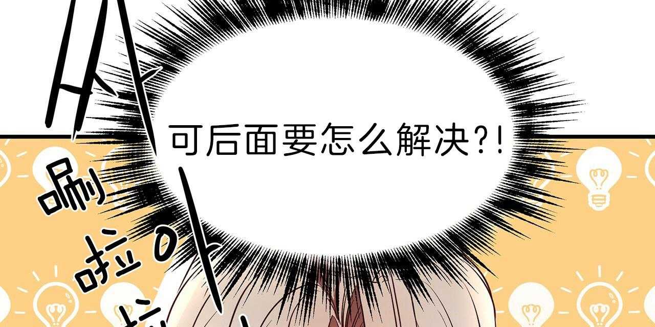 第58话_不想被他看32