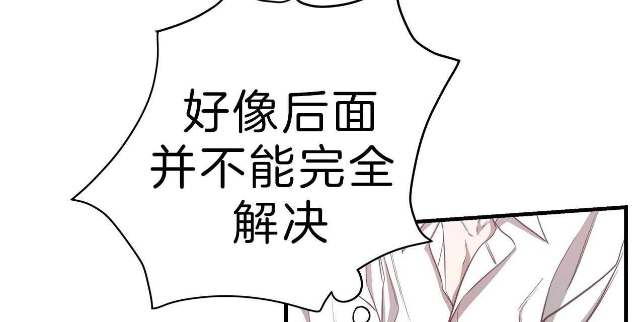 第58话_不想被他看36