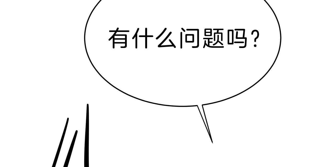 第58话_不想被他看43
