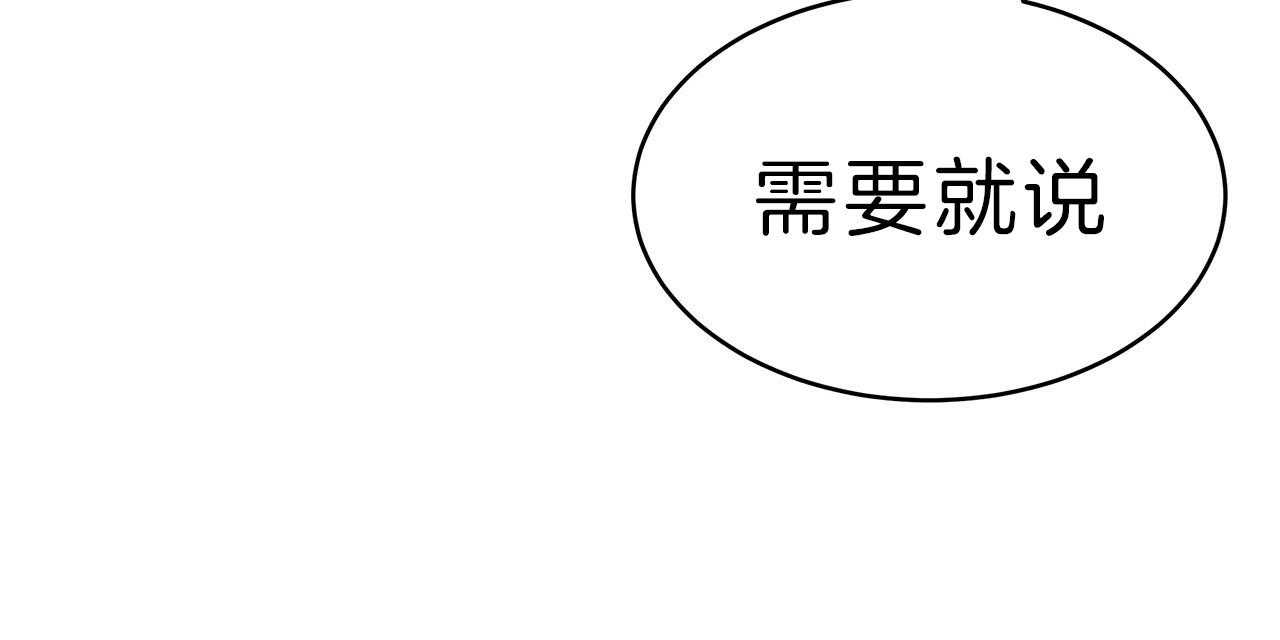 第58话_不想被他看53