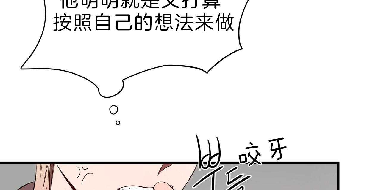 第58话_不想被他看55