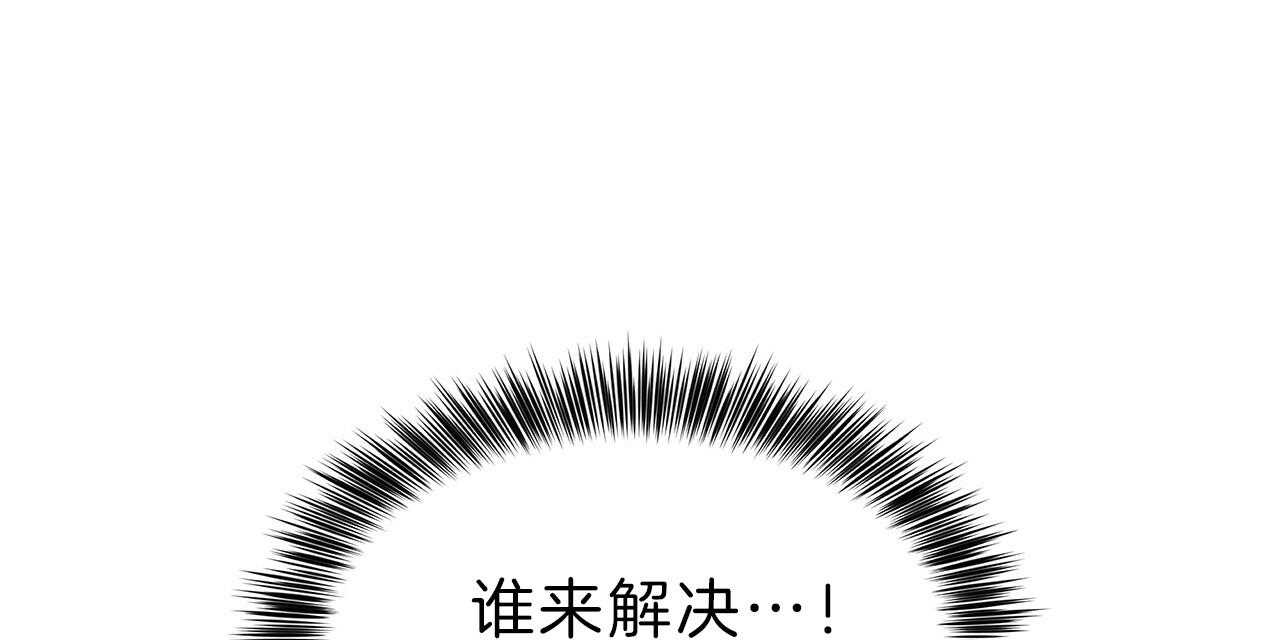 第58话_不想被他看70