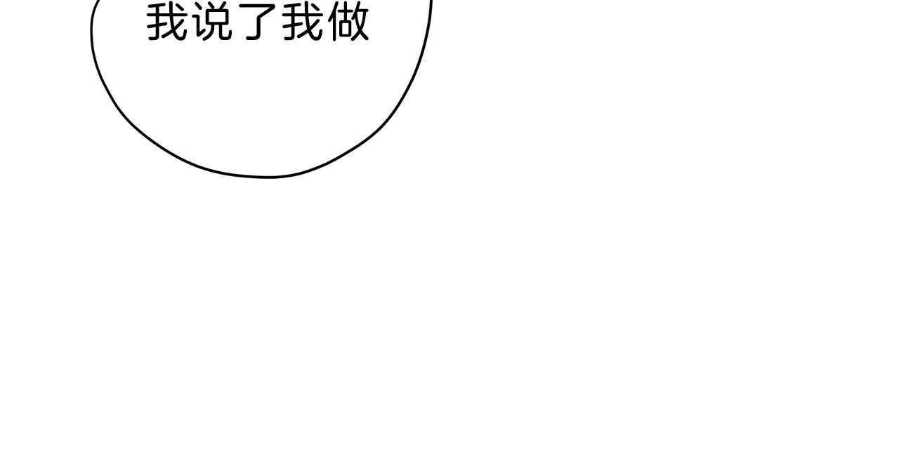 第58话_不想被他看82