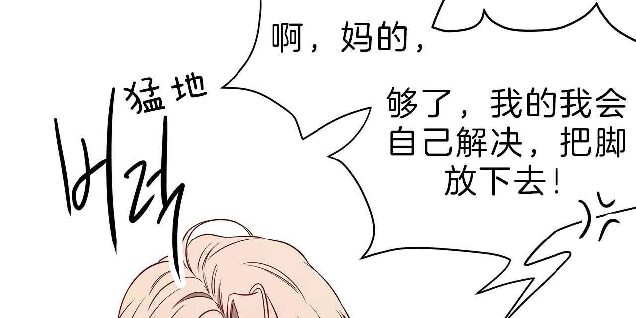 第58话_不想被他看89