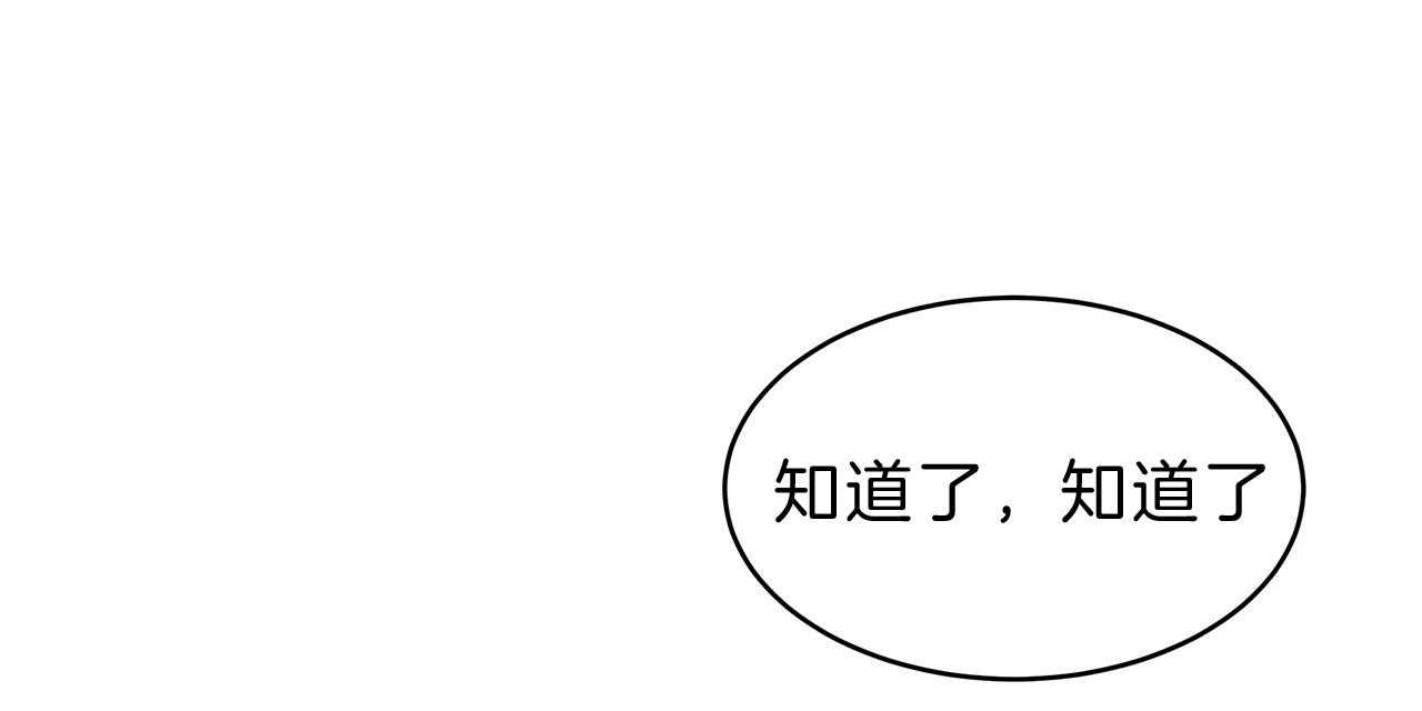 第58话_不想被他看95
