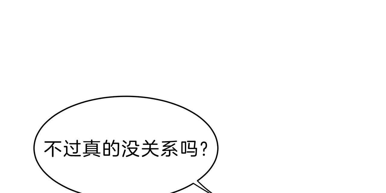 第58话_不想被他看96