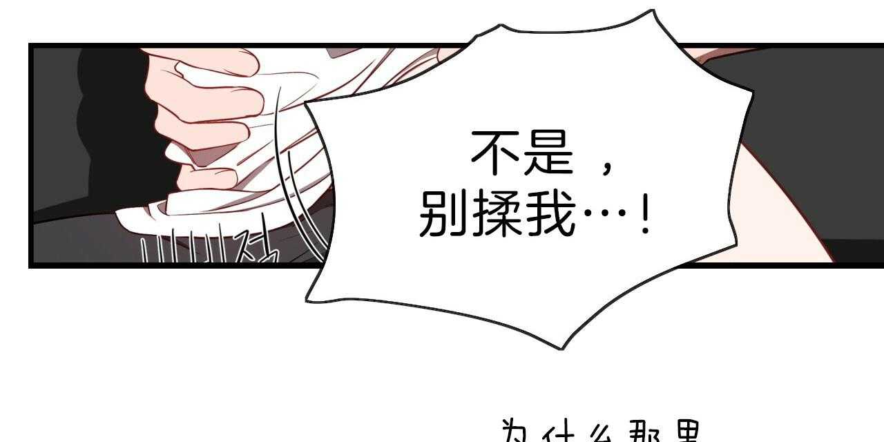 第57话_比工作更累22